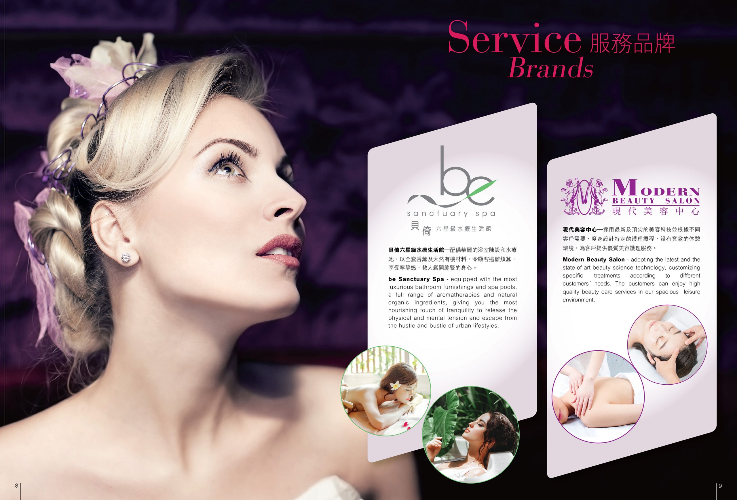 P08﹣9-services-brand-01-scaled.jpg