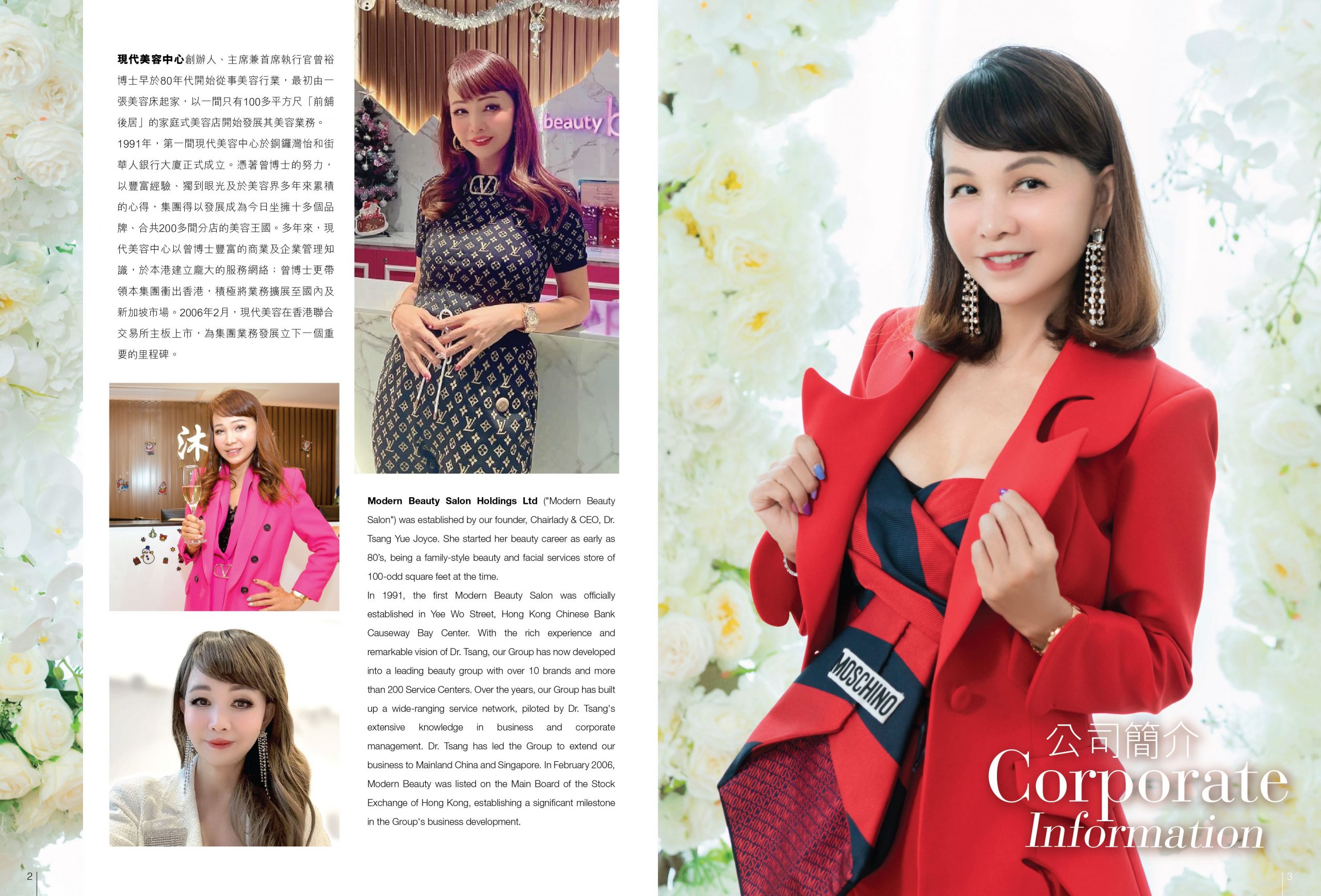 P2﹣3bCorporate information